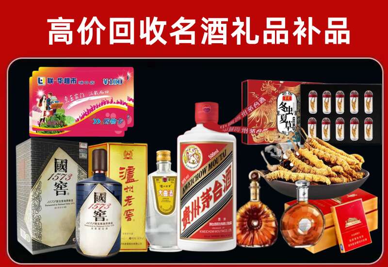 包头回收习酒店还行